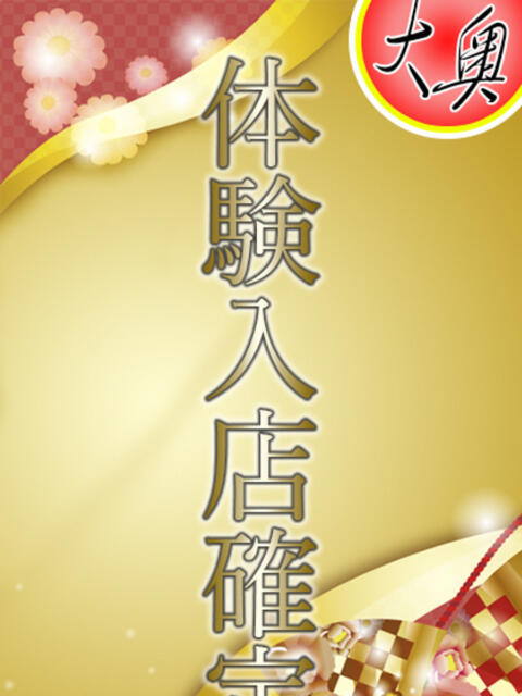 体験入店11