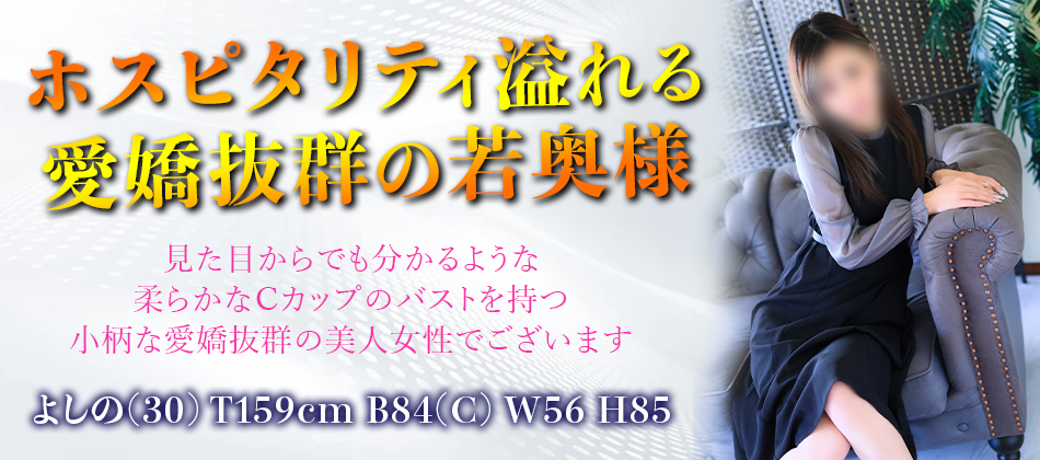 よしの